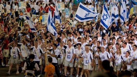 Maccabiah History -  Eighteenth Maccabiah